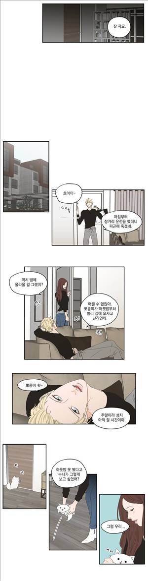 What Does the Fox Say? 3부 16화 3