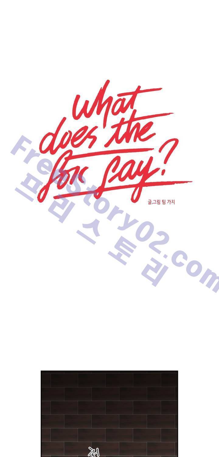 What Does the Fox Say? 3부 26화 1