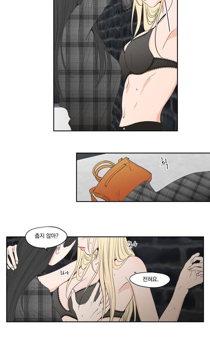 What Does the Fox Say? 3부 26화 4