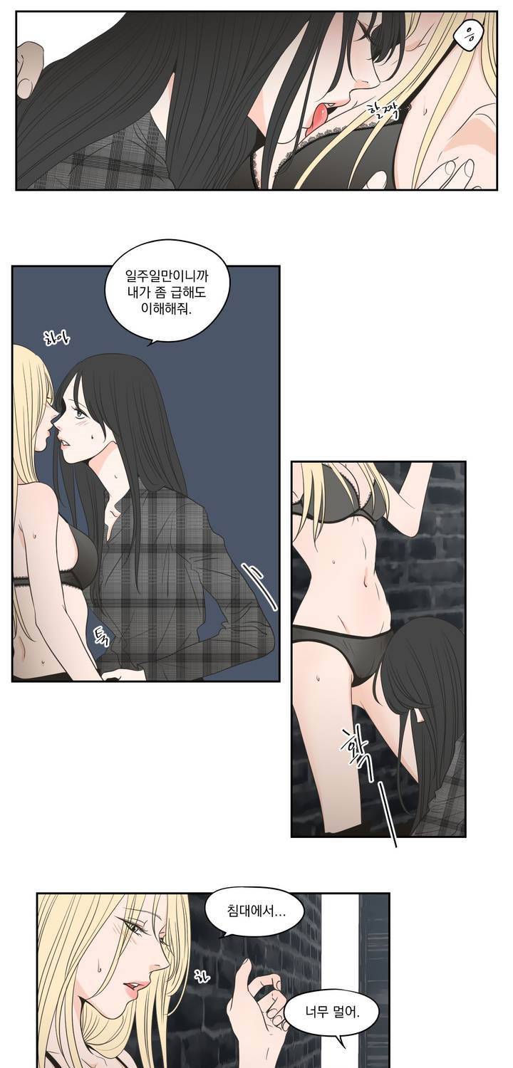 What Does the Fox Say? 3부 26화 5