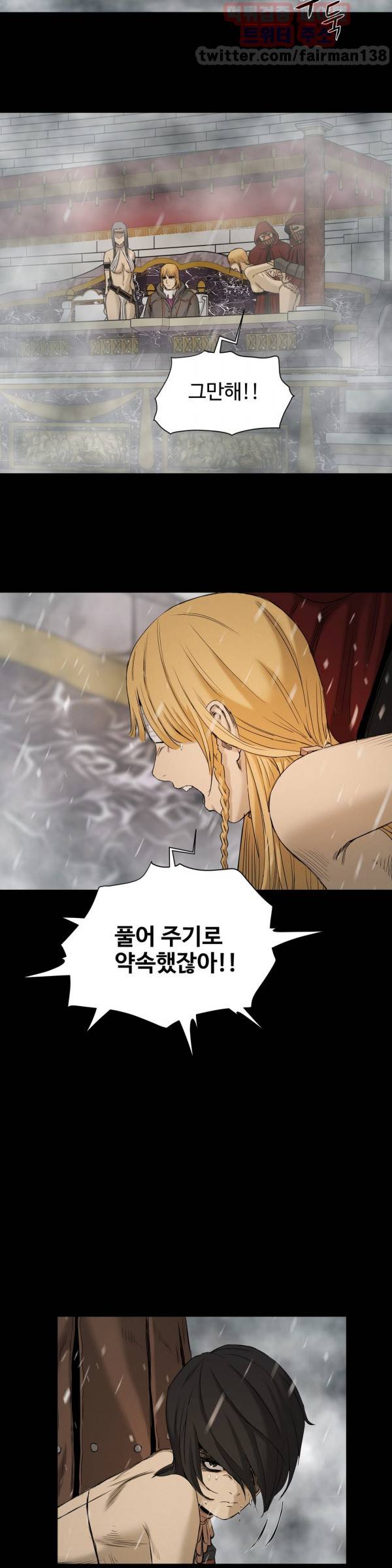 세이렌 19화 6