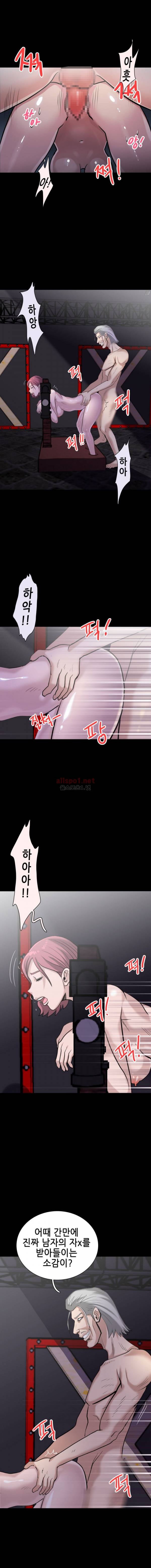 암캐재판소 9화 - 고통받는 암캐(2) 2