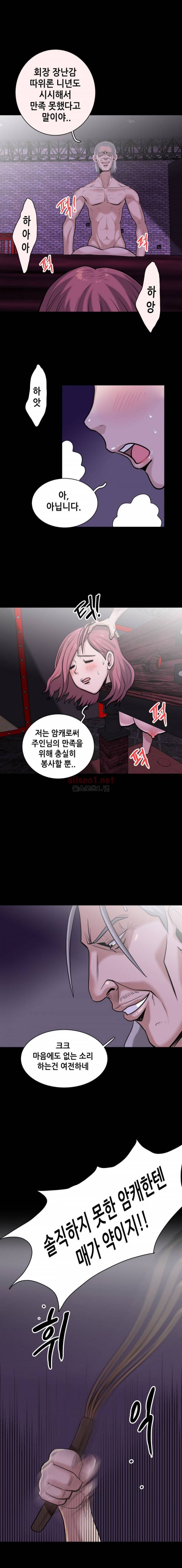 암캐재판소 9화 - 고통받는 암캐(2) 4