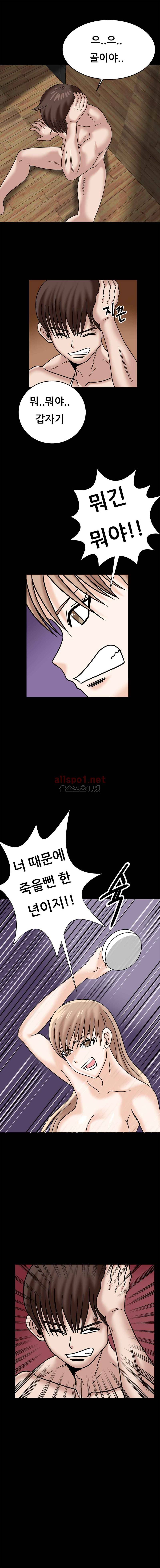 암캐재판소 19화 - 납치된 조건녀들 4