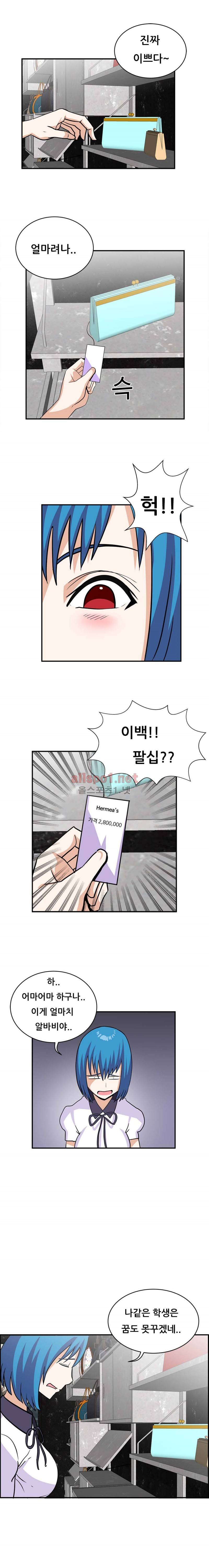 암캐재판소 39화 - 선배님(4) 2