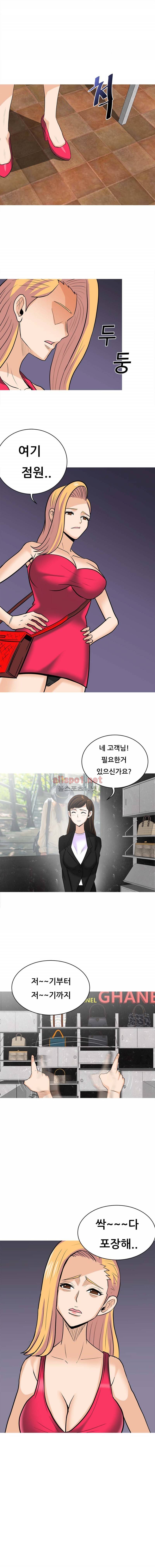 암캐재판소 39화 - 선배님(4) 3