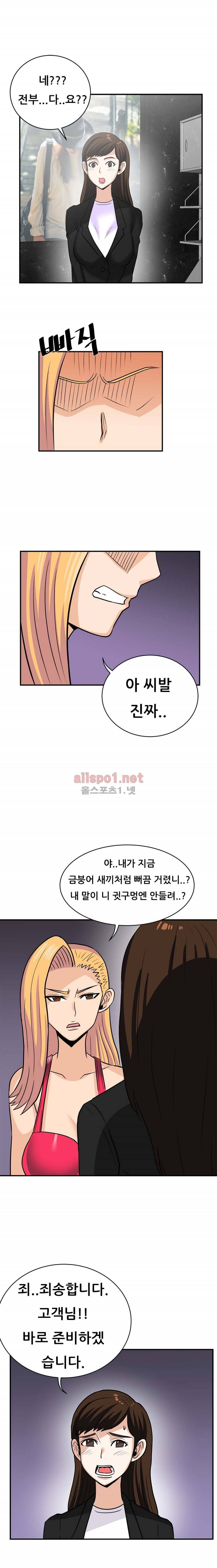 암캐재판소 39화 - 선배님(4) 4