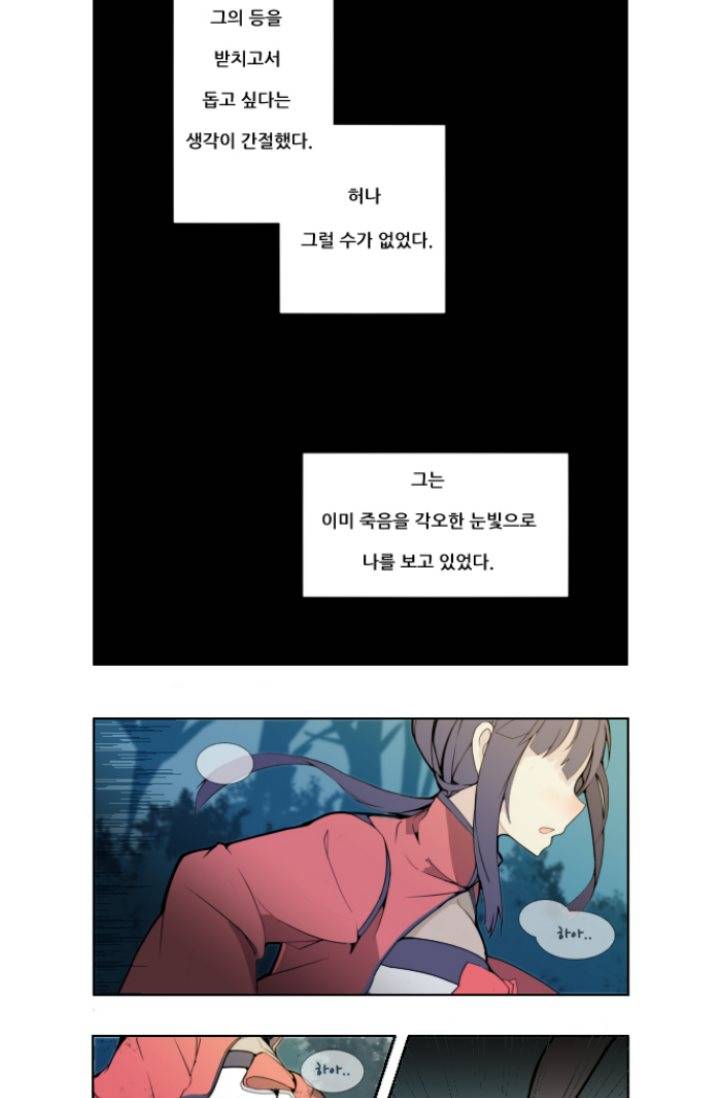 마검왕 1화 2
