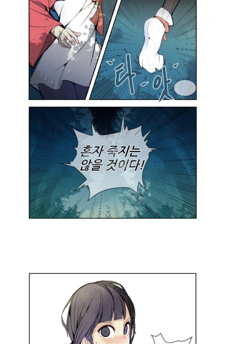 마검왕 1화 3