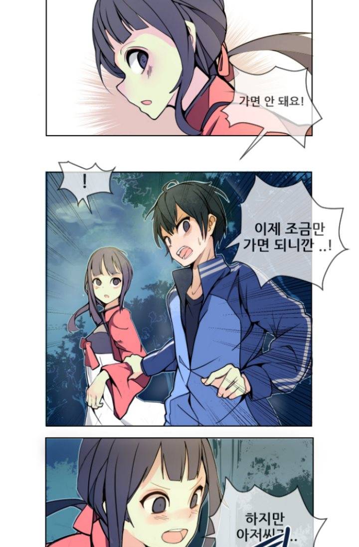 마검왕 1화 5
