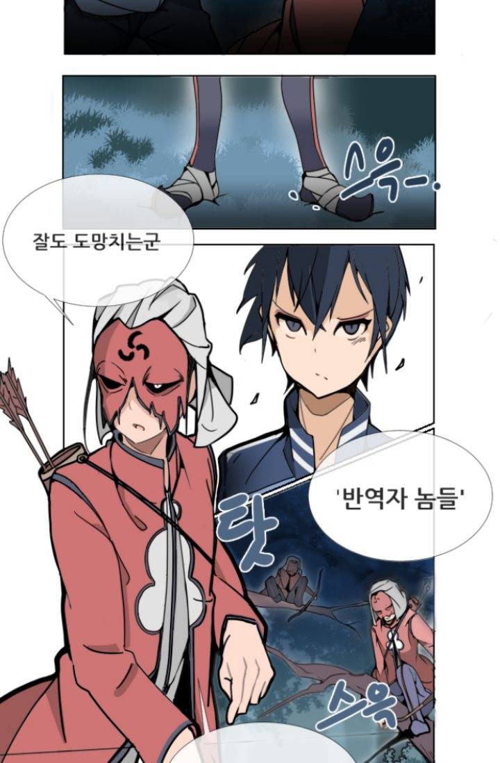 마검왕 1화 7
