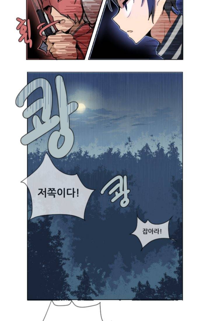 마검왕 1화 10