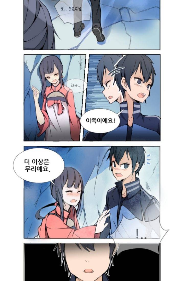 마검왕 1화 13