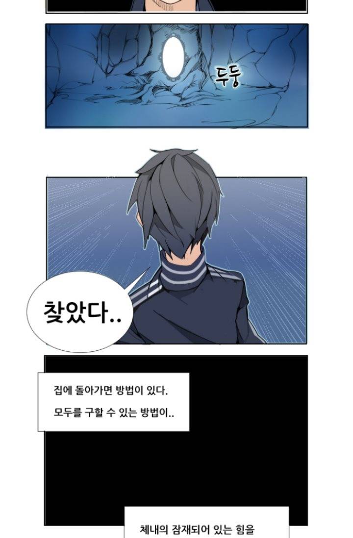 마검왕 1화 14