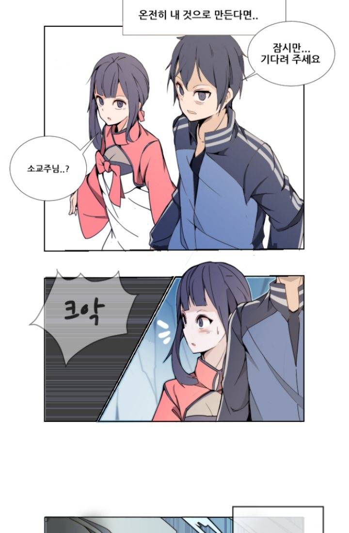 마검왕 1화 15