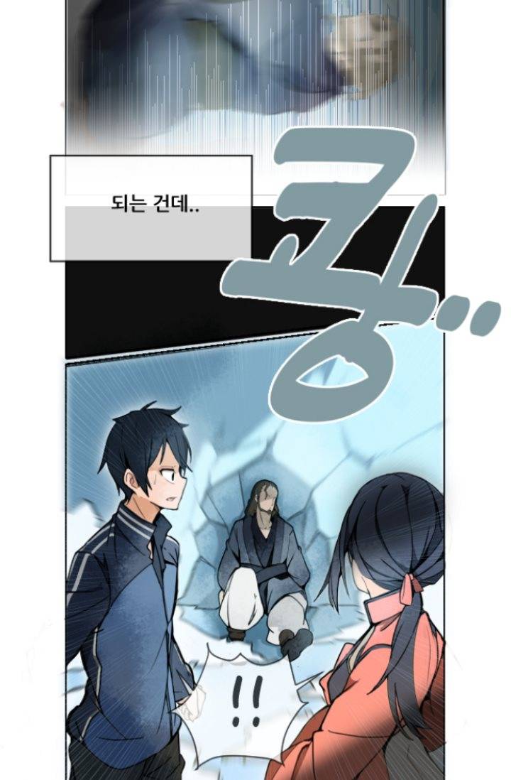 마검왕 1화 17