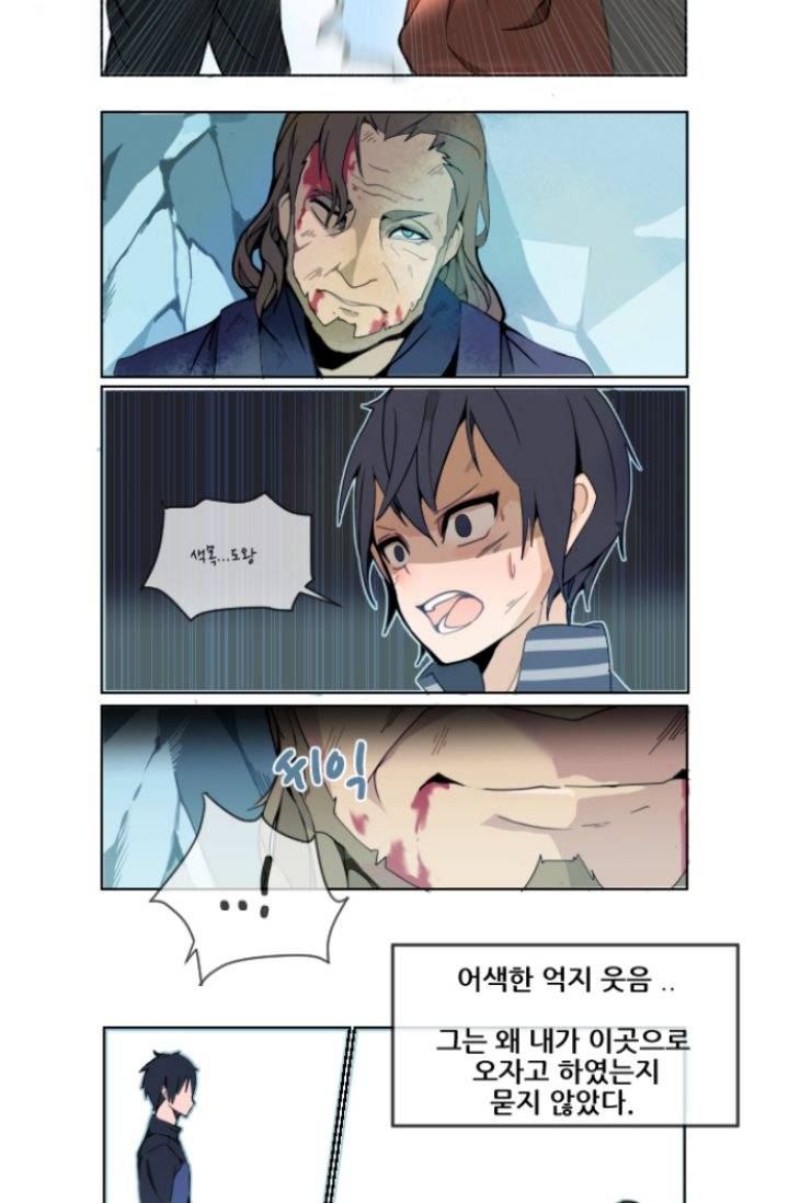 마검왕 1화 18