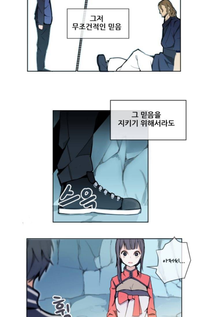 마검왕 1화 19