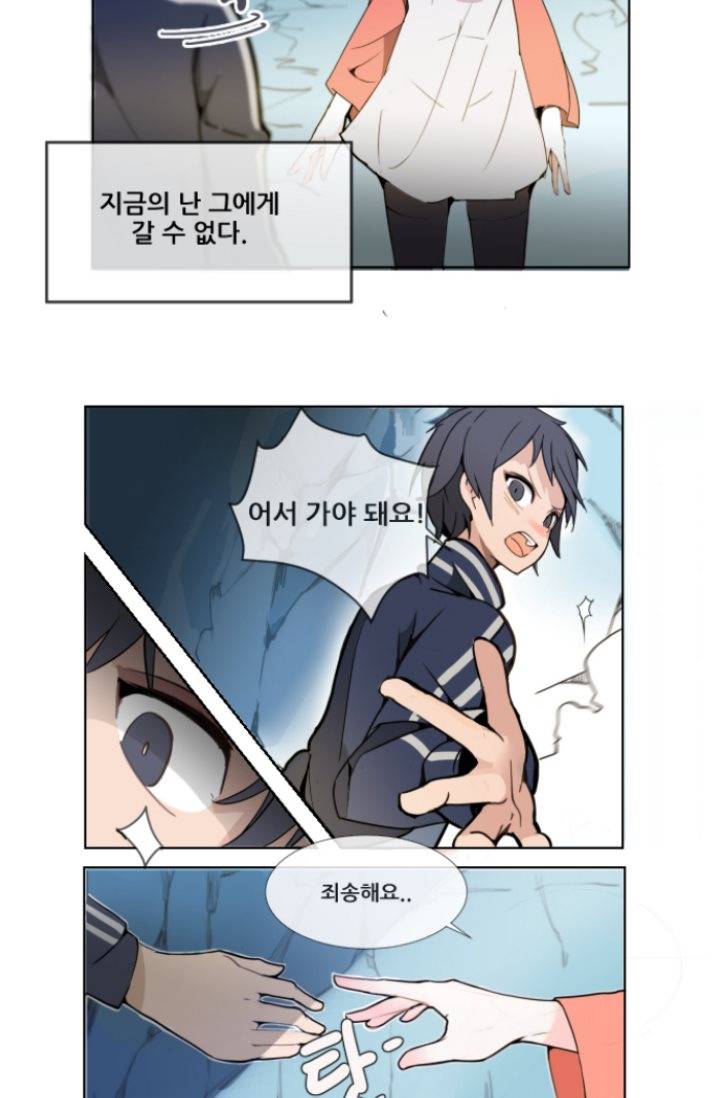 마검왕 1화 20