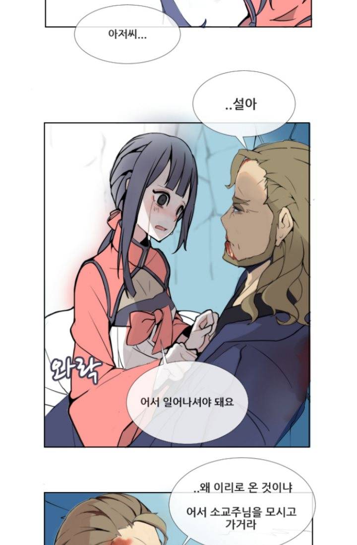 마검왕 1화 22