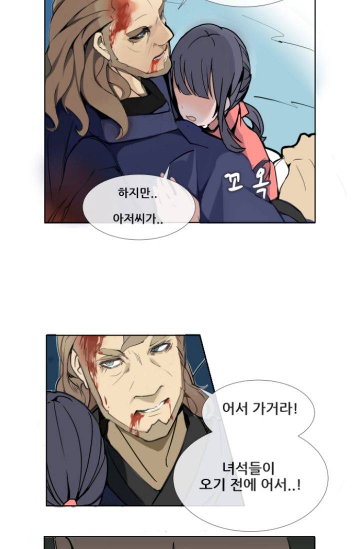 마검왕 1화 23