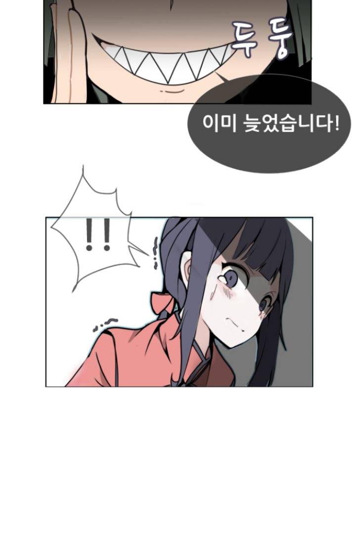 마검왕 1화 24