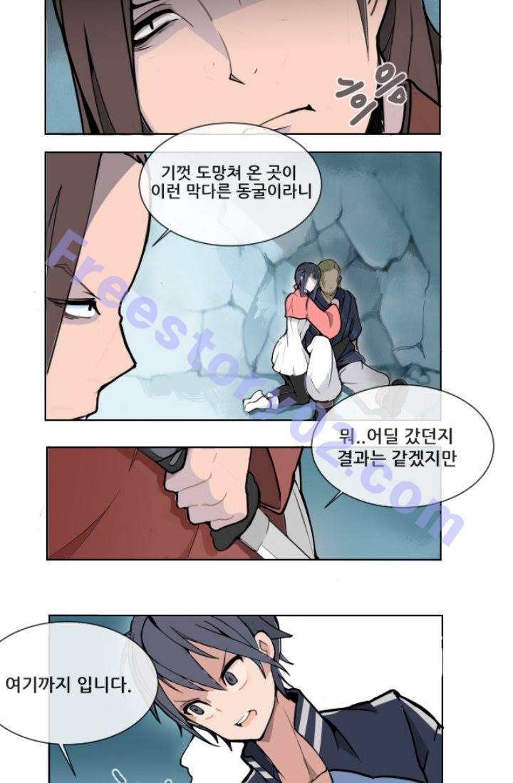 마검왕 1화 26
