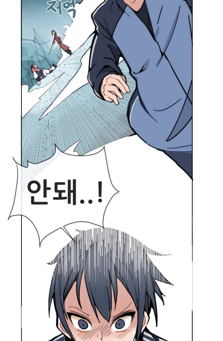 마검왕 1화 27
