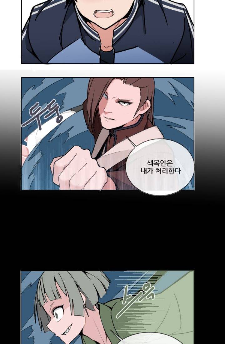 마검왕 1화 28