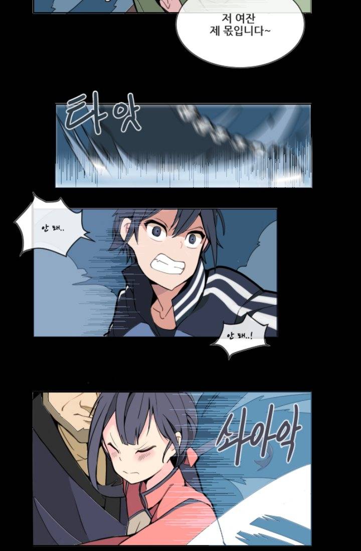 마검왕 1화 29