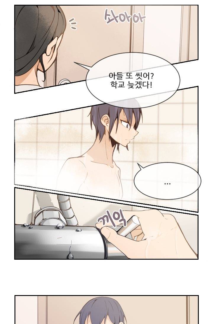 마검왕 11화 2