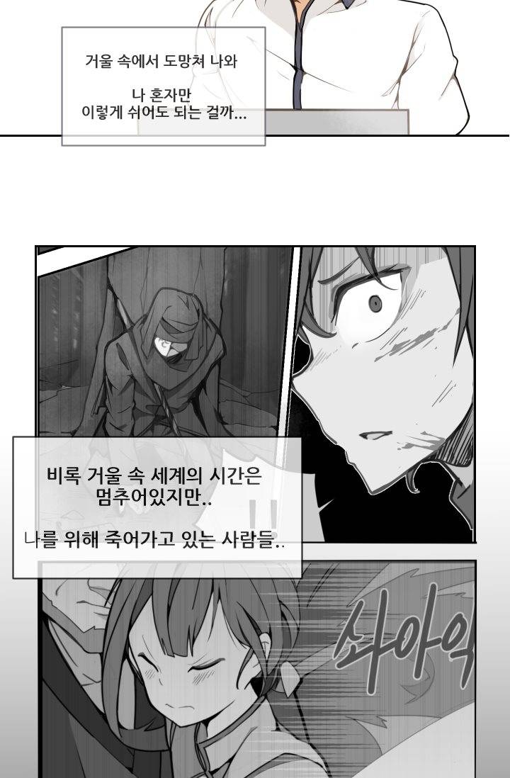 마검왕 11화 9