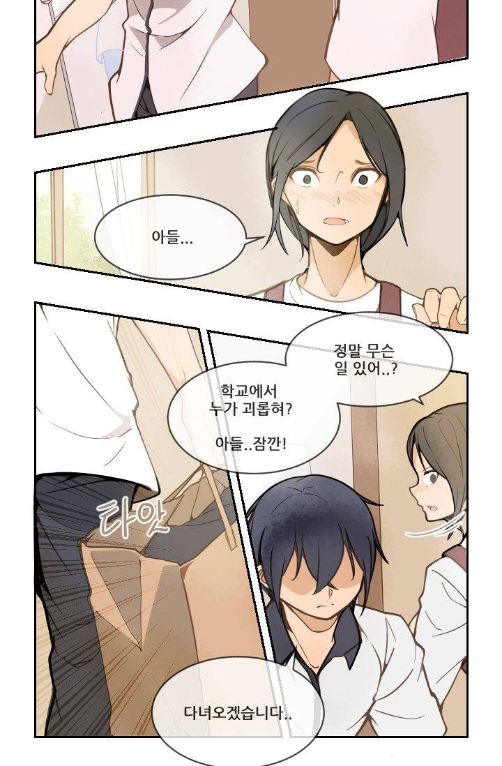 마검왕 11화 12