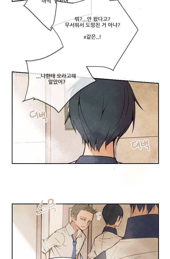 마검왕 11화 20