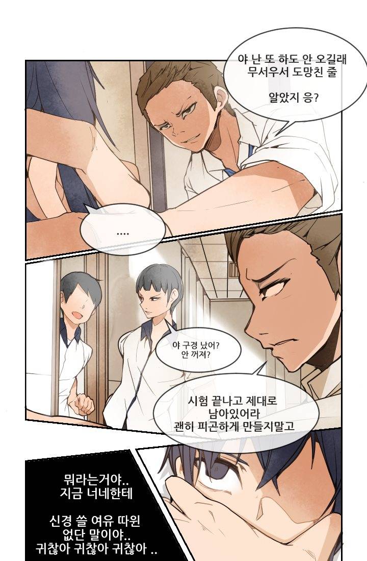 마검왕 11화 24