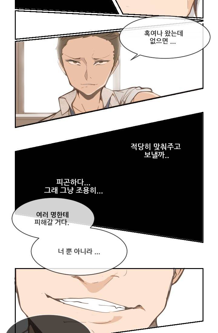 마검왕 11화 25