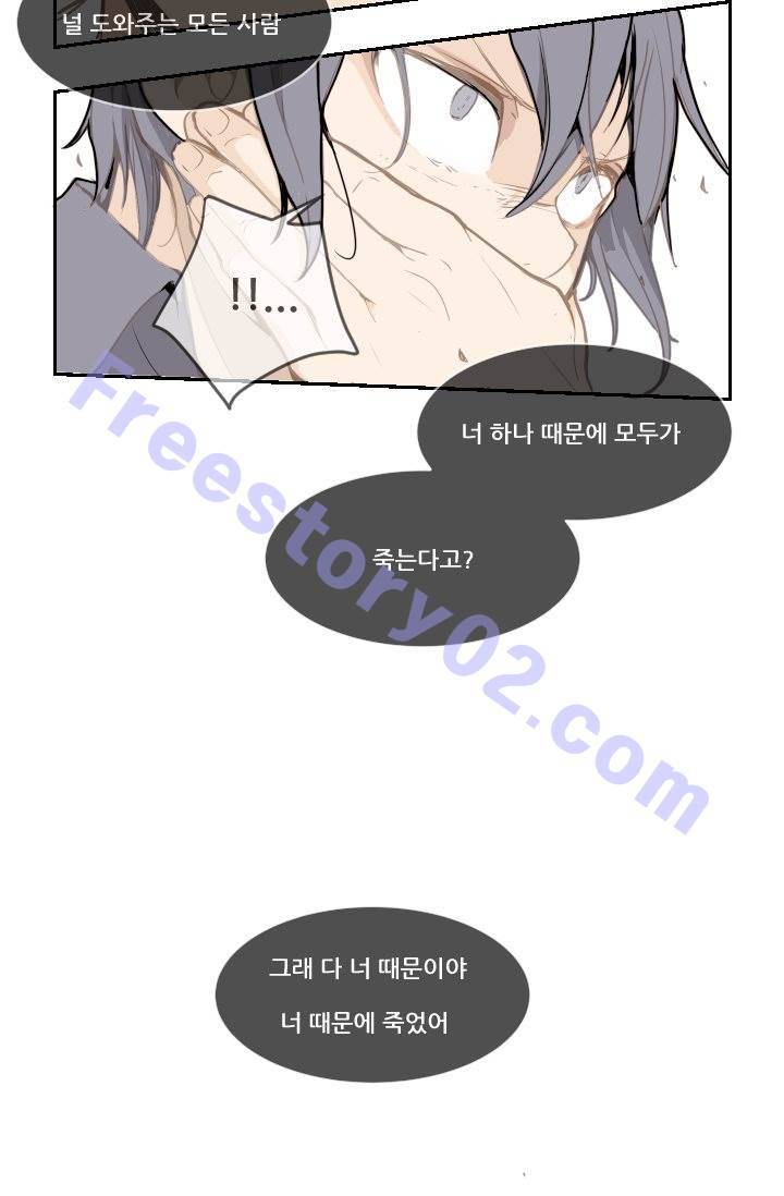 마검왕 11화 26
