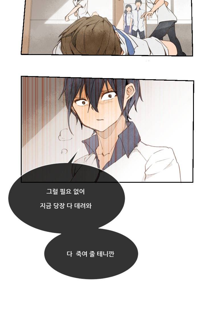 마검왕 11화 28