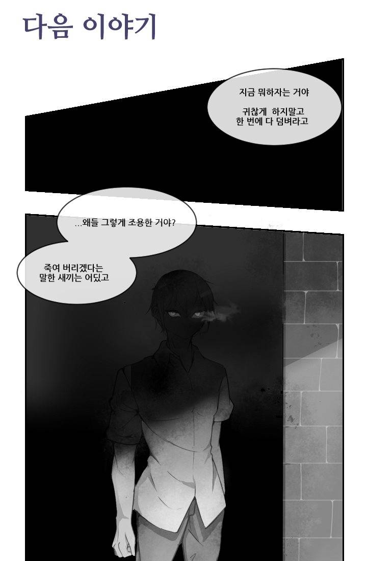 마검왕 11화 30