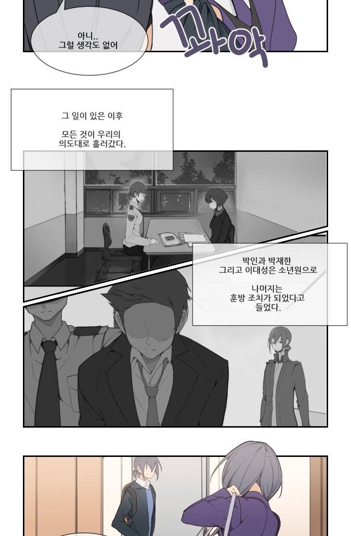 마검왕 21화 10