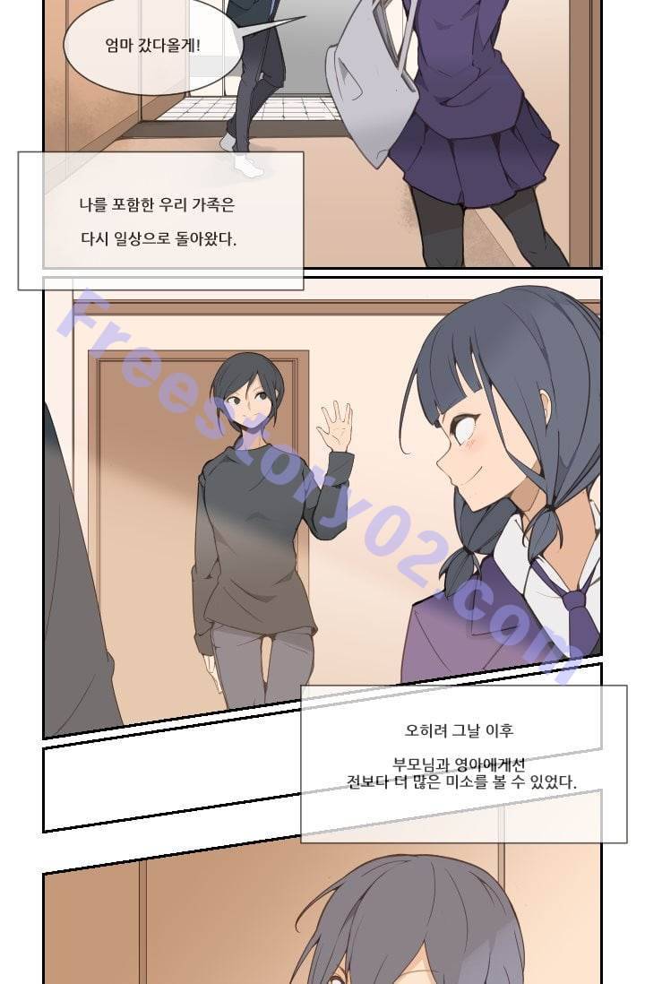 마검왕 21화 11