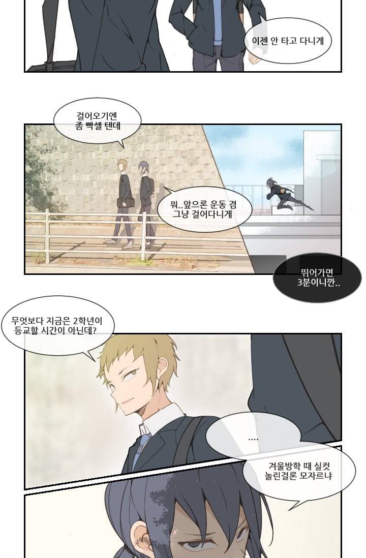 마검왕 21화 14