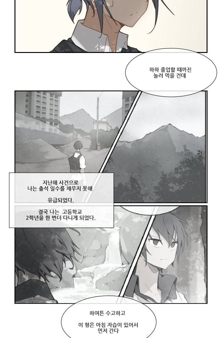 마검왕 21화 15
