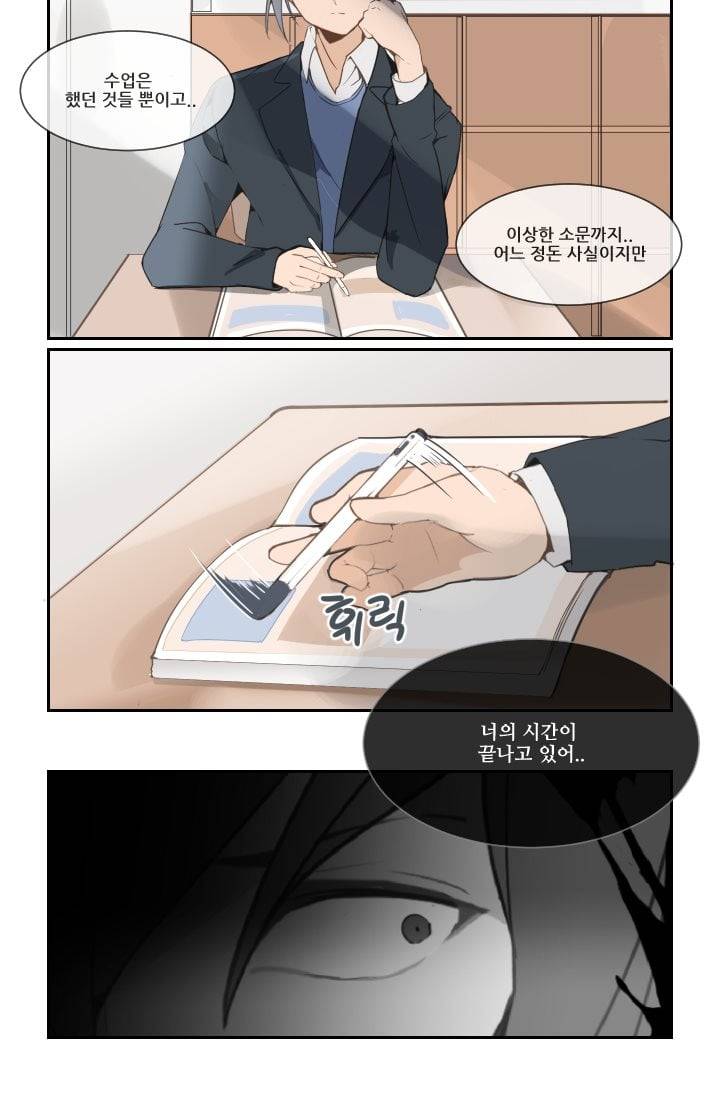 마검왕 21화 27