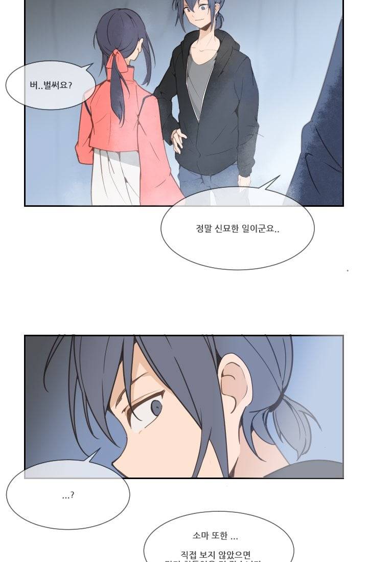 마검왕 21화 33