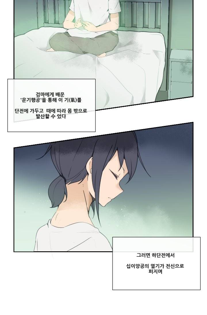 마검왕 31화 5