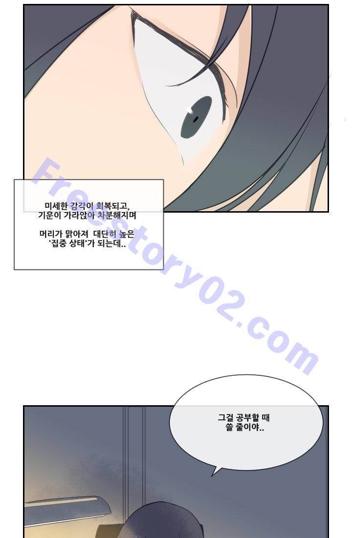 마검왕 31화 6