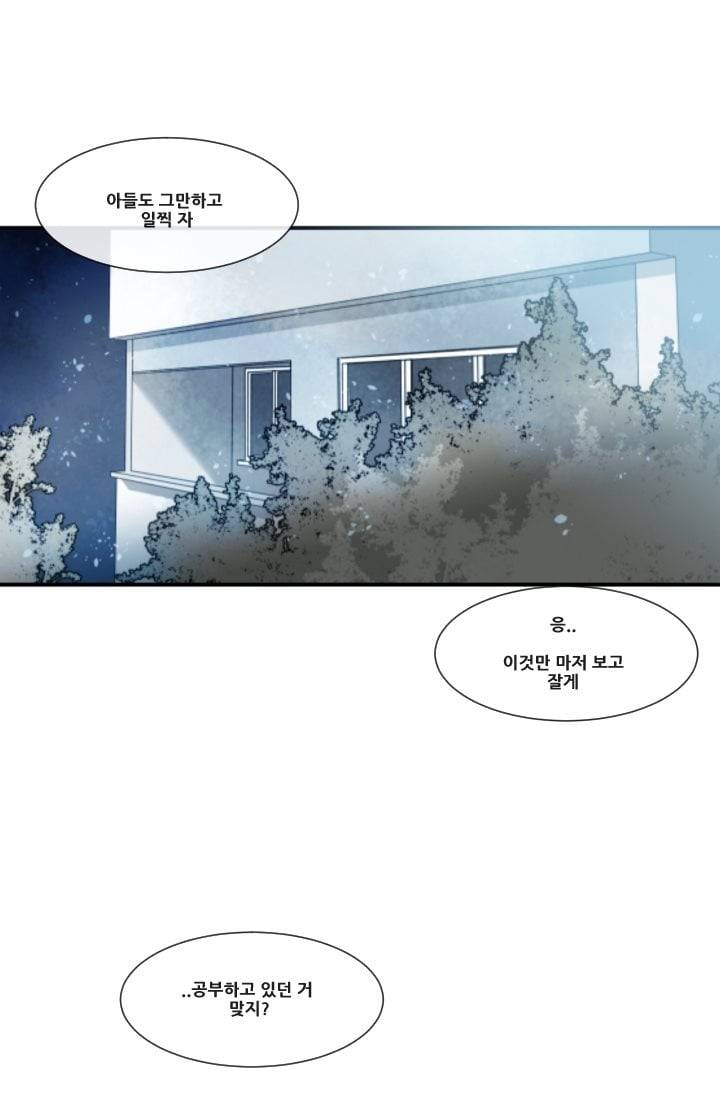 마검왕 31화 9