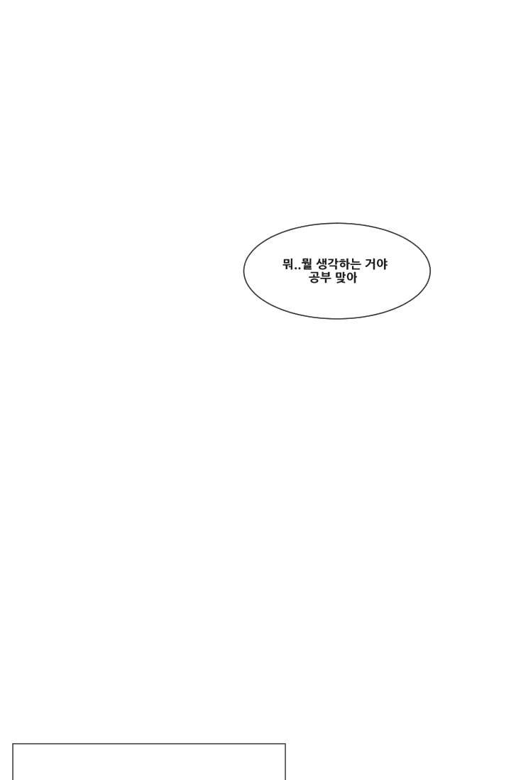 마검왕 31화 10