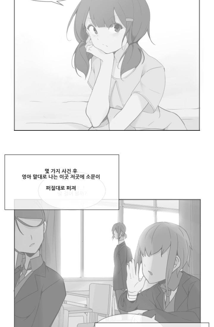 마검왕 31화 12